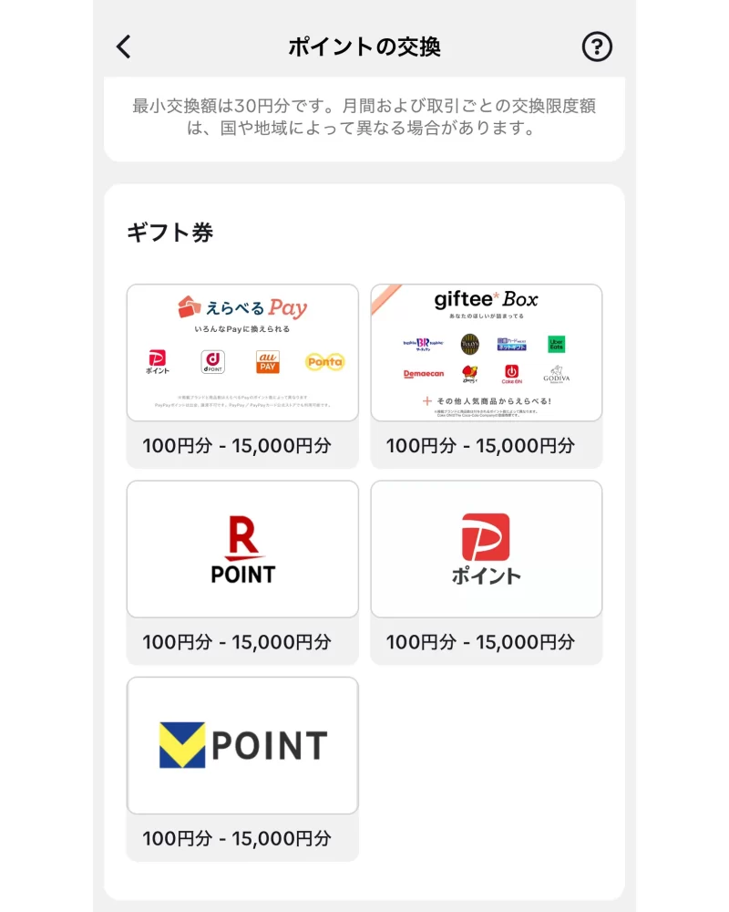 tiktokライト招待3000円